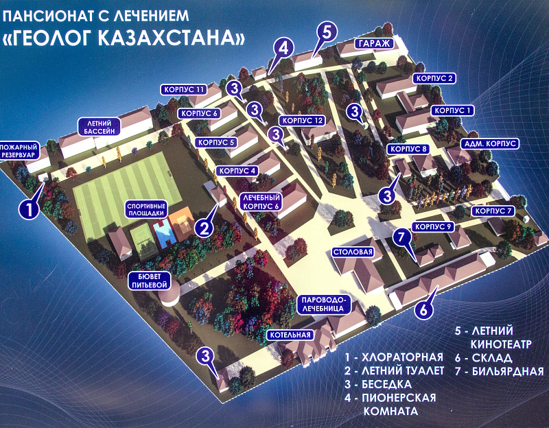 Пансионат с лечением «Геолог Казахстана» г. Железноводск